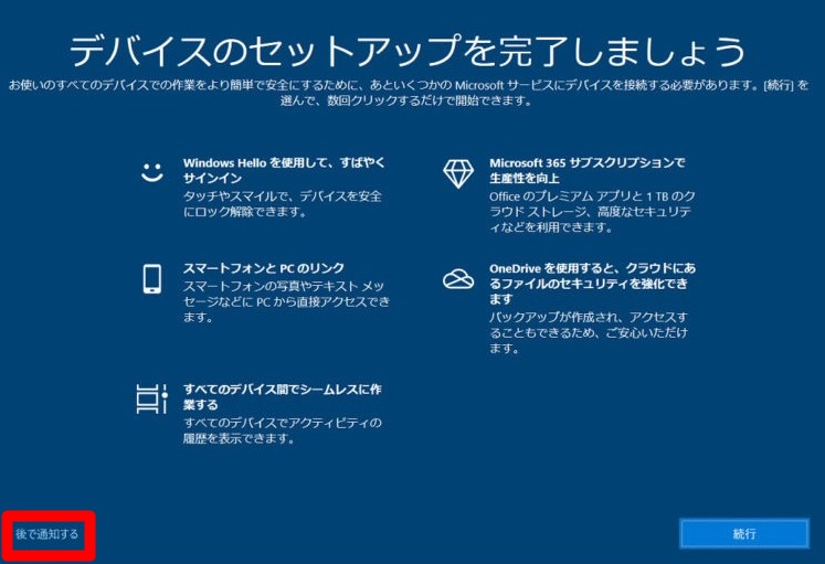 Windows10更新後microsoft マイクロソフト アカウント パスワード要求 Seshiblog