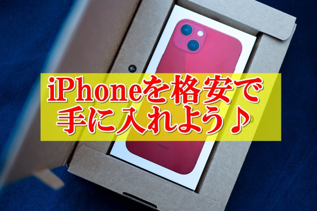 iphone12