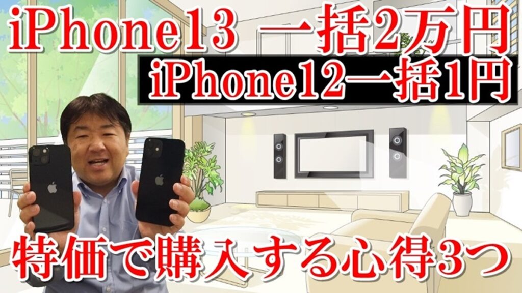 iphone13