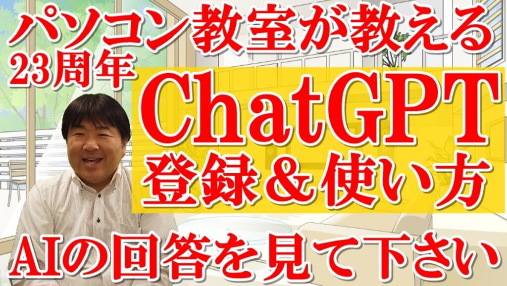 chatgpt2023